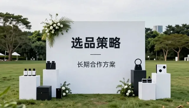线上店铺选品策略中的适用条件分析